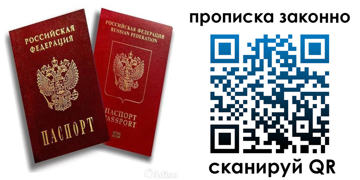 прописка законно в Тутаеве