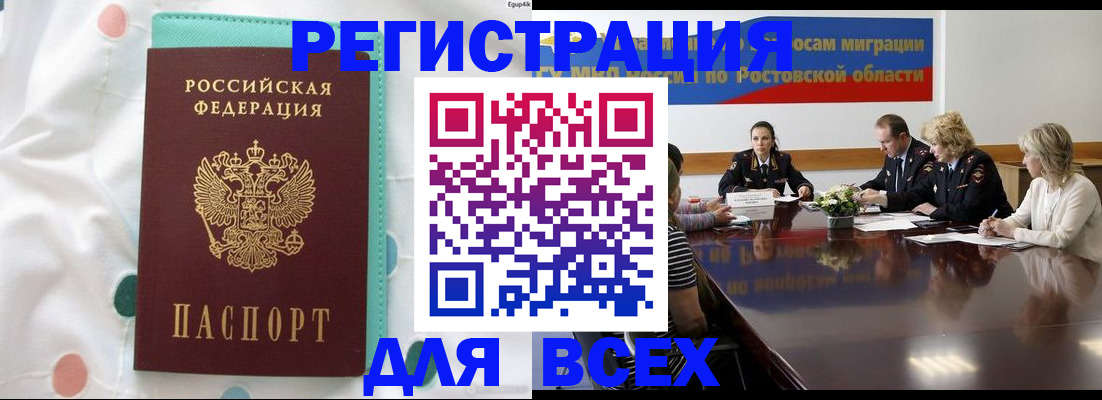 временная регистрация 2025 в Тутаеве
