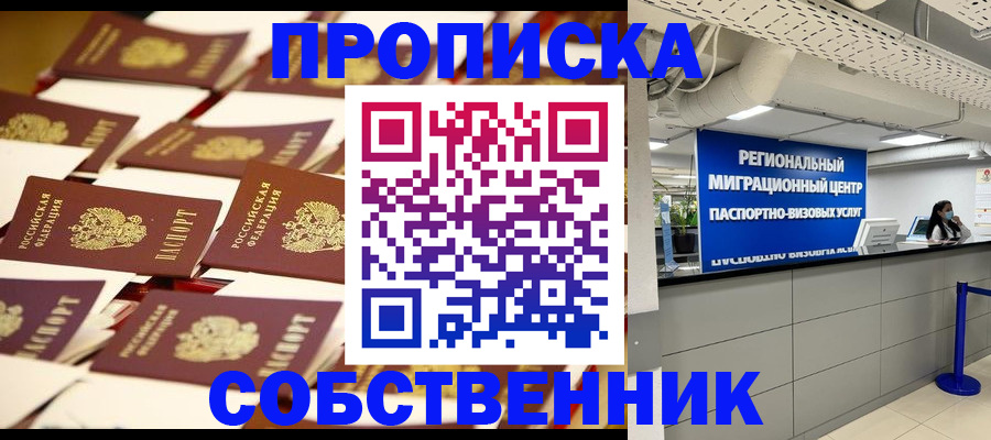 прописка в Тутаеве