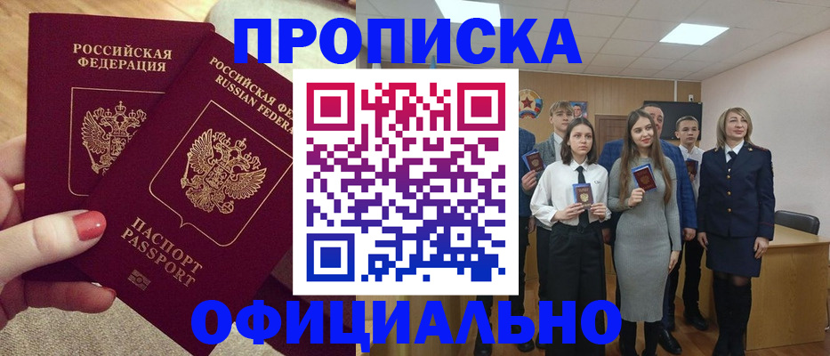 временная регистрация купить в Тутаеве