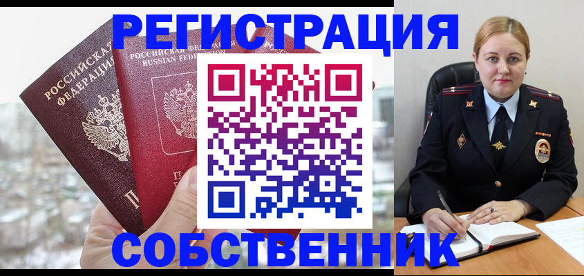 временная регистрация поиск в Тутаеве