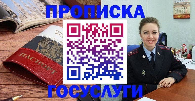 временная регистрация в квартире в Тутаеве